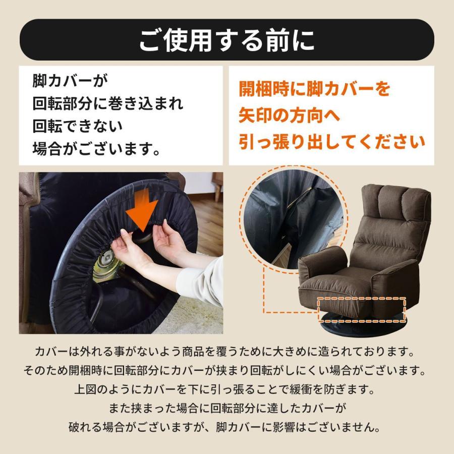 DORIS（ドリス） 座椅子 回転座椅子 高座椅子 回転 リクライニング