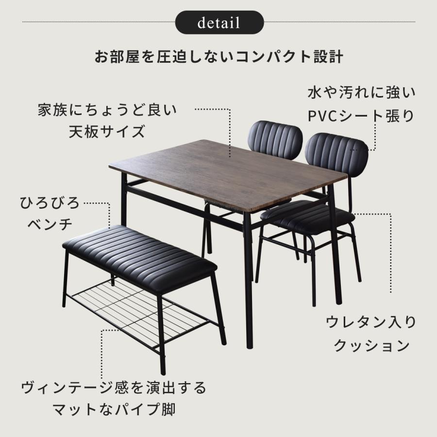 DORIS ダイニングテーブルセット 4点 4人用 おしゃれ ベンチ DORIS ダイニングテーブルセット 4点 4人用 おしゃれ ベンチ