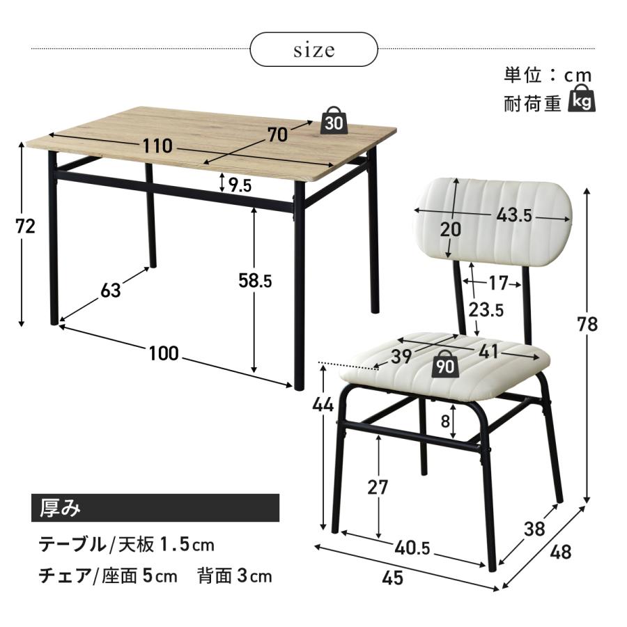 DORIS ダイニングテーブルセット 4人 4人用 5点 長方形