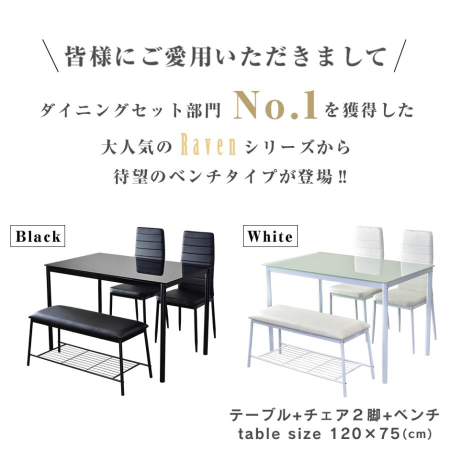 DORIS（ドリス） ダイニングテーブルセット 4人用 おしゃれ テーブル 