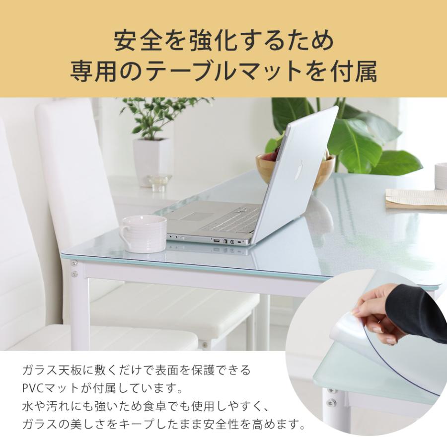 DORIS（ドリス） ダイニングテーブルセット 4人用 おしゃれ