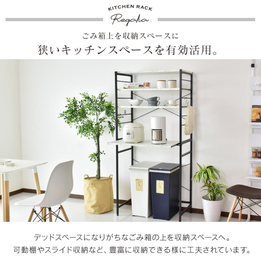 DORIS（ドリス） レンジ台 幅80 レンジラック スリム レンジラック