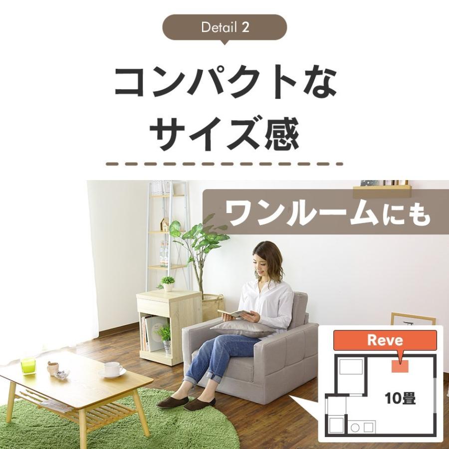 ソファーベッド ソファー ソファベッド フロアソファ コンパクト レーヴ1P DORIS（ドリス） ソファーベッド ソファー ソファ 2人掛け おしゃれ