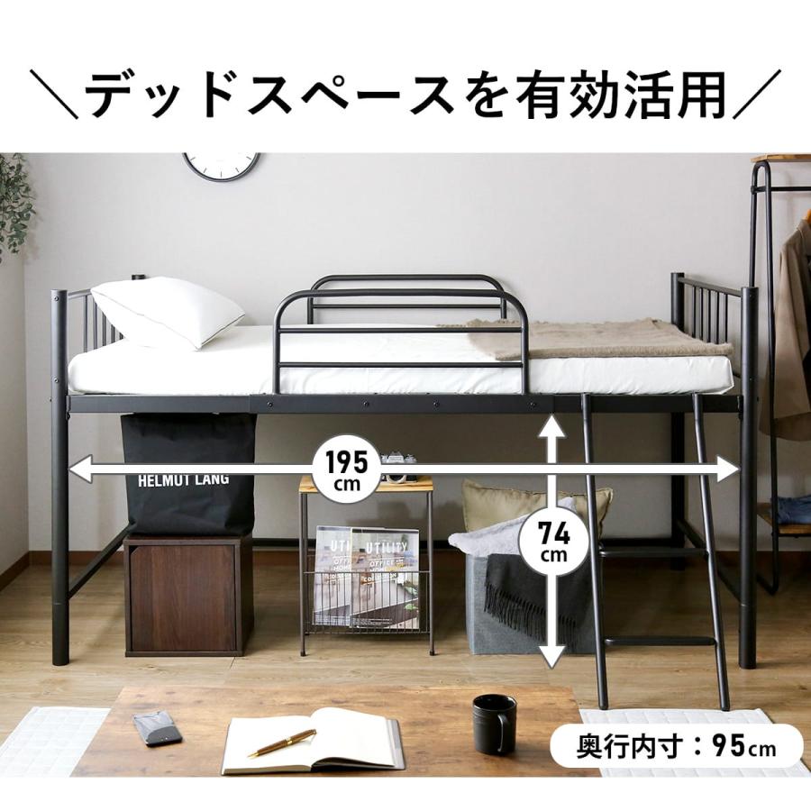ロフトベッド　子供用　パイプベッド　ベッド DORIS（ドリス） ロフトベッド システムベッド シングル 子供部屋 子供