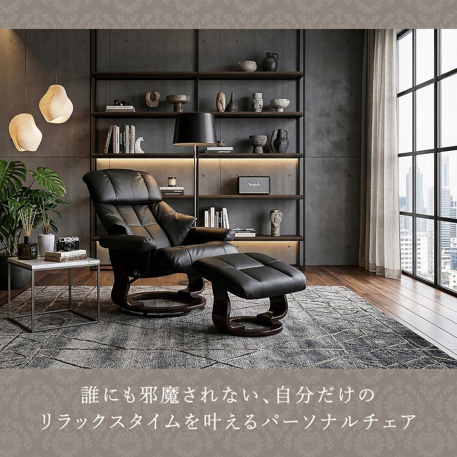 DORIS（ドリス） リクライニングチェアー チェアー オットマン付き
