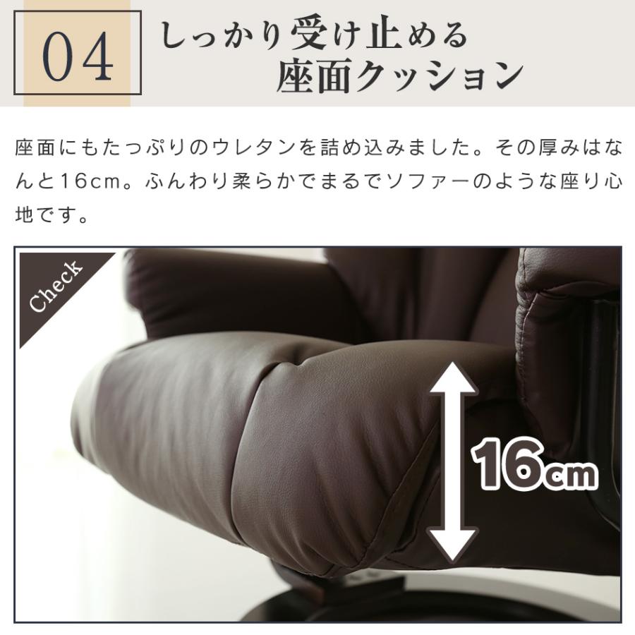 DORIS（ドリス） リクライニングチェアー チェアー オットマン付き