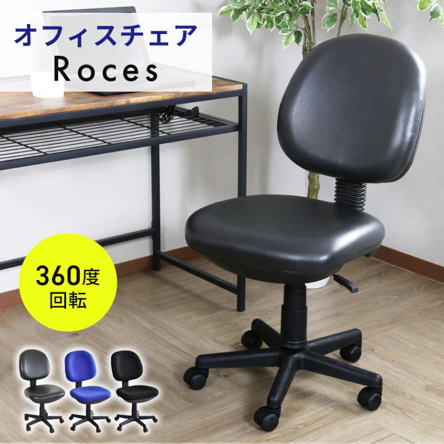 DORIS（ドリス） オフィスチェア チェア デスクチェア ワークチェア