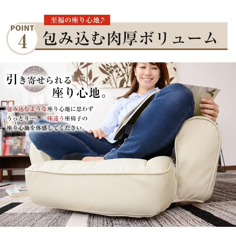 座椅子 おしゃれ コンパクト チェア 座いす 座イス リクライニング ハイバック 肘掛け付き 無段階 ロシェ 北欧 プレゼント 安い|grazia-doris|09