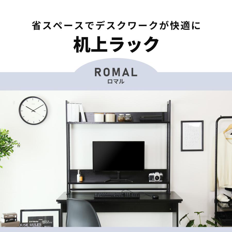 DORIS（ドリス） 机上ラック 2段 おしゃれ 高さ調整 収納 木目調 幅