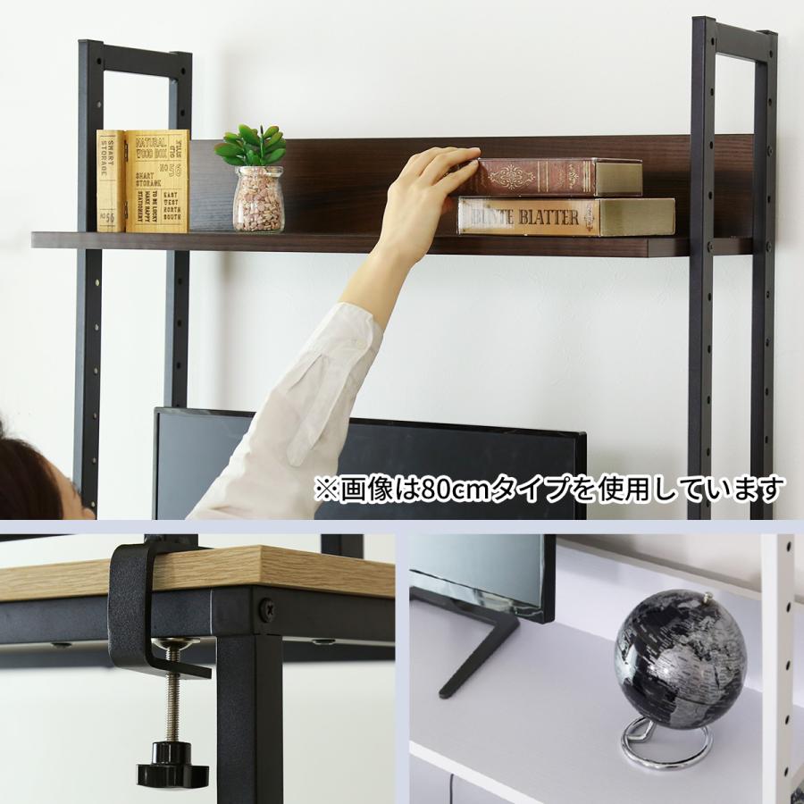 DORIS（ドリス） 机上ラック 2段 おしゃれ 高さ調整 収納 木目調 幅