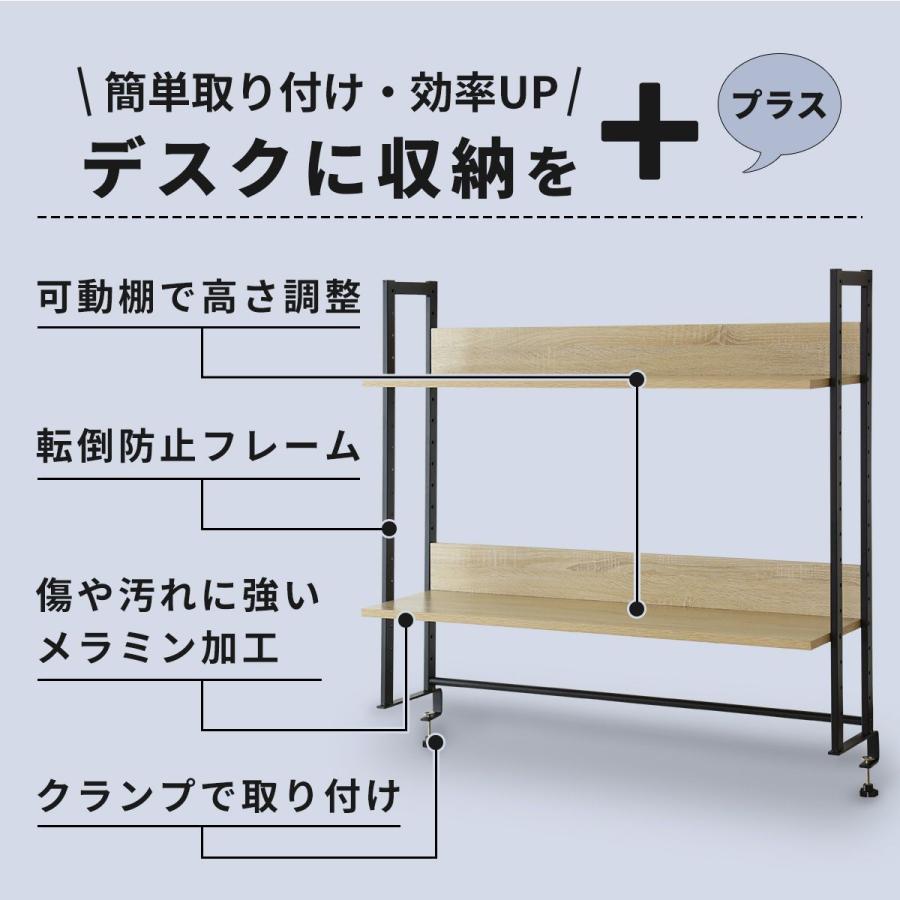 DORIS（ドリス） 机上ラック 2段 おしゃれ 高さ調整 収納 木目調 幅