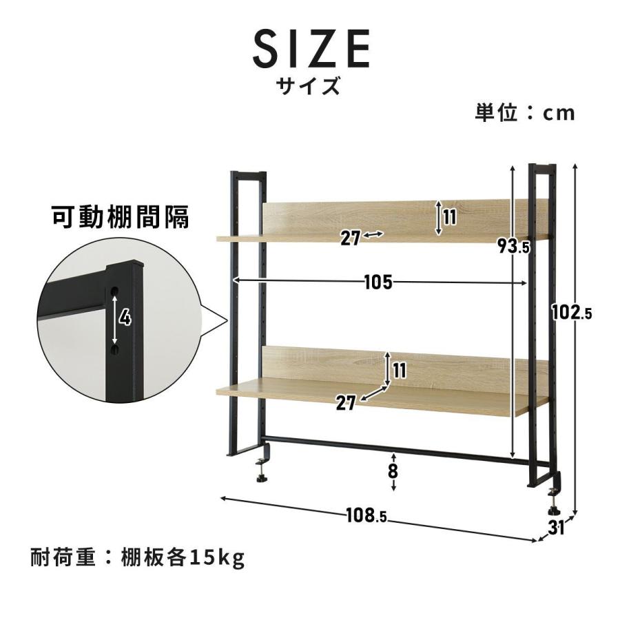 DORIS（ドリス） 机上ラック 2段 おしゃれ 高さ調整 収納 木目調 幅