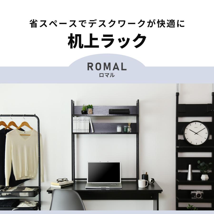 DORIS（ドリス） 机上ラック 2段 おしゃれ 高さ調整 収納 木目調 幅