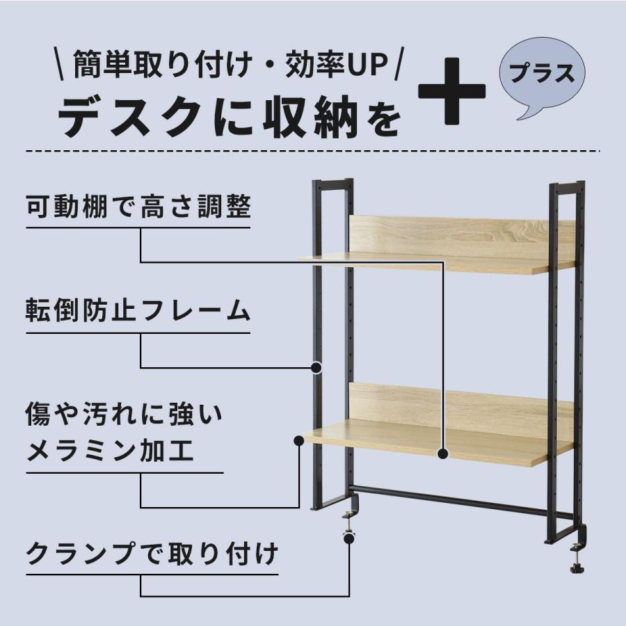 机上ラック ２段 DORIS おしゃれ 高さ調整 収納 木目調 幅80cm オフィス デスク 棚 学習机 勉強 ロマル80 北欧 ドリス｜grazia-doris｜09