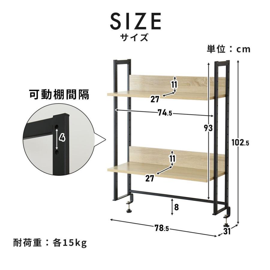 DORIS（ドリス） 机上ラック 2段 おしゃれ 高さ調整 収納 木目調 幅