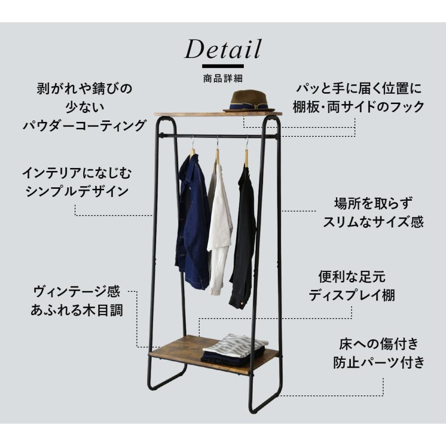 DORIS（ドリス） ハンガーラック 収納 棚付き コートハンガー スチール