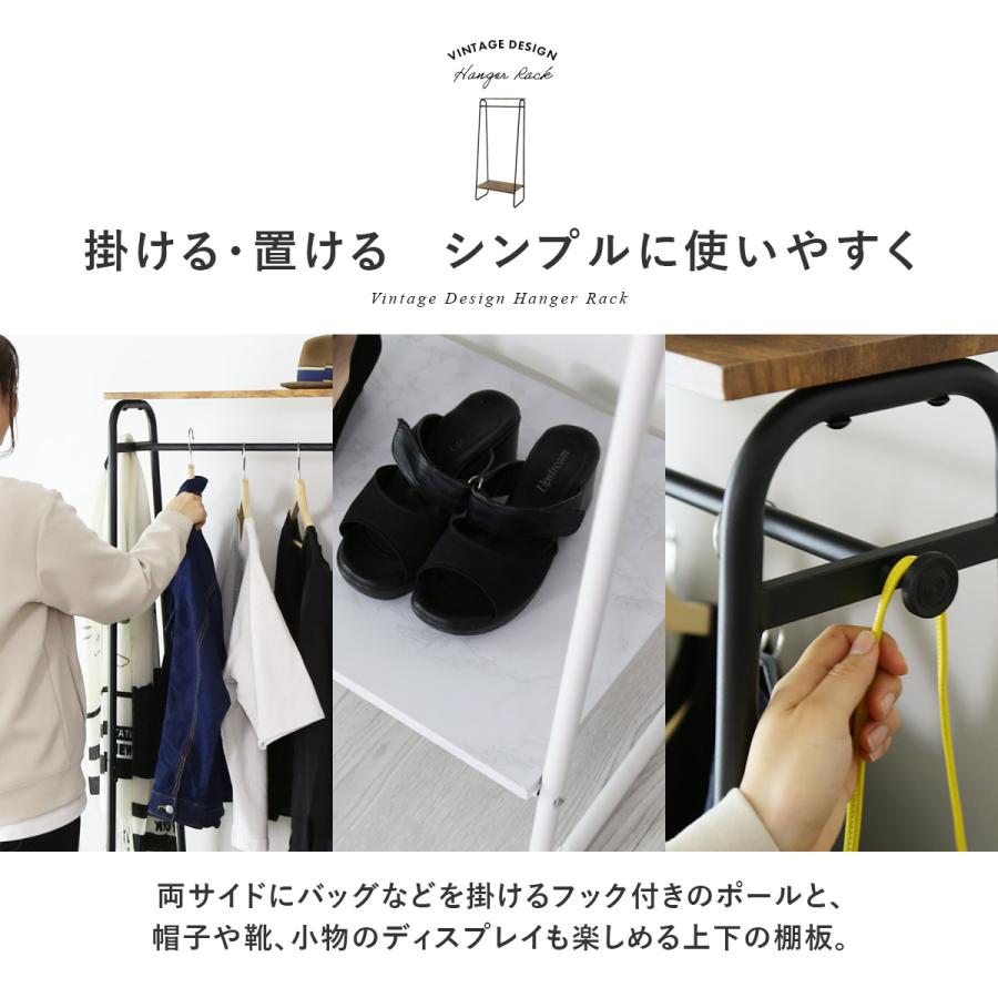 DORIS（ドリス） ハンガーラック 収納 棚付き コートハンガー スチール