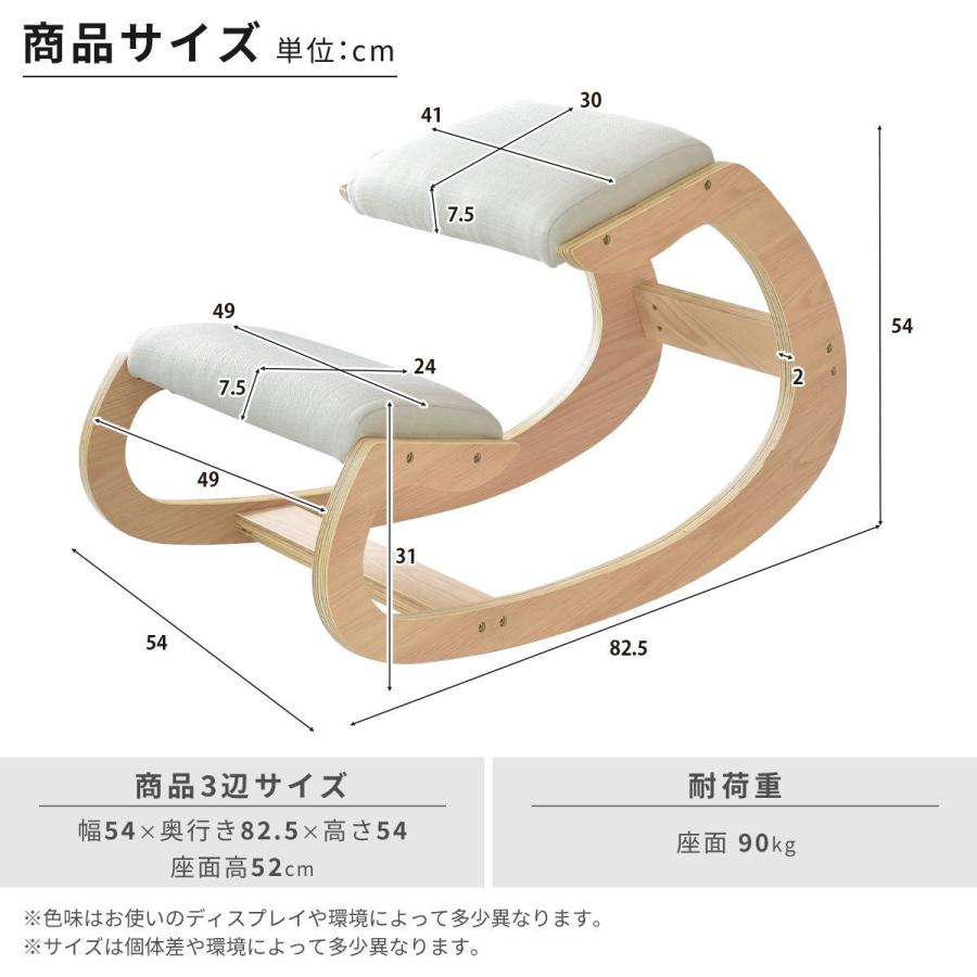 DORIS（ドリス） バランスチェア デスクチェア 学習チェア チェア 椅子