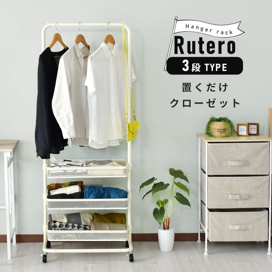 家具　棚 収納棚　食器棚　本棚　キャビネット　タンス　ハンガーラック DORIS（ドリス） ハンガーラック キャビネット シェルフ ナチュラル