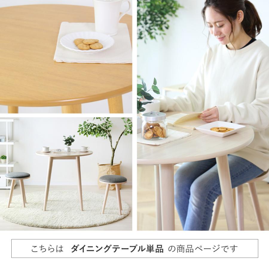 DORIS（ドリス） ダイニングテーブル 机 デスク 幅75cm センター