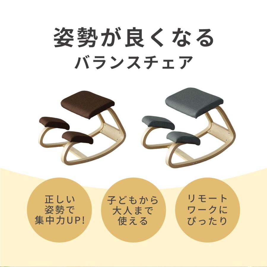 DORIS バランスチェア  マルチ 学習椅子 大人用 姿勢補助 DORIS（ドリス） バランスチェア 学習椅子 姿勢矯正 子供用 大人用