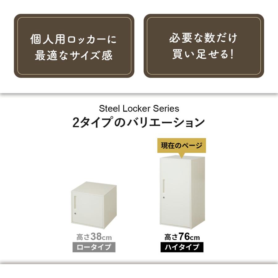 スチールロッカー おしゃれ 鍵付き 鏡付き 1人用 ロッカー 宅配ボックス 連結可能 収納 職場 オフィスロッカー シュライハイ 北欧 ドリス | DORIS | 06
