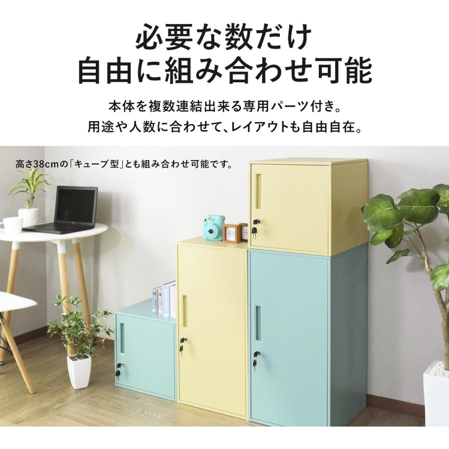スチールロッカー おしゃれ 鍵付き 鏡付き 1人用 ロッカー 宅配ボックス 連結可能 収納 職場 オフィスロッカー シュライハイ 北欧 ドリス | DORIS | 11