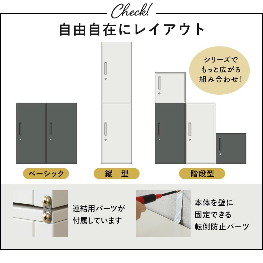 スチールロッカー おしゃれ 鍵付き 鏡付き 1人用 ロッカー 宅配ボックス 連結可能 収納 職場 オフィスロッカー シュライハイ 北欧 ドリス | DORIS | 12