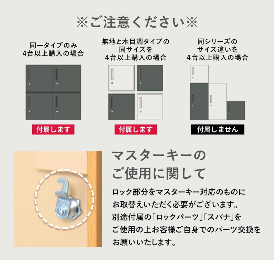 スチールロッカー おしゃれ DORIS 鍵付き 1人用 ロッカー 宅配ボックス 木目調 連結可能 収納 職場 オフィスロッカー シュライロー 北欧 ドリス｜grazia-doris｜14