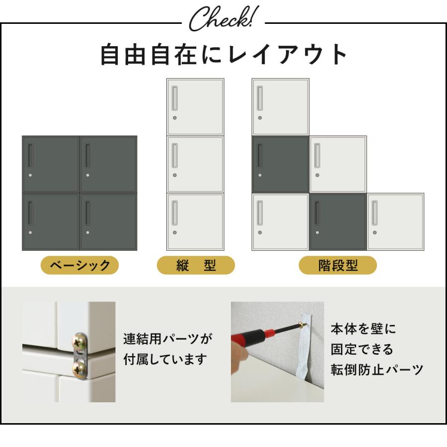 スチールロッカー おしゃれ 鍵付き 1人用 ロッカー 宅配ボックス 連結可能 収納 職場 オフィスロッカー シュライロー 北欧 ドリス | DORIS | 09