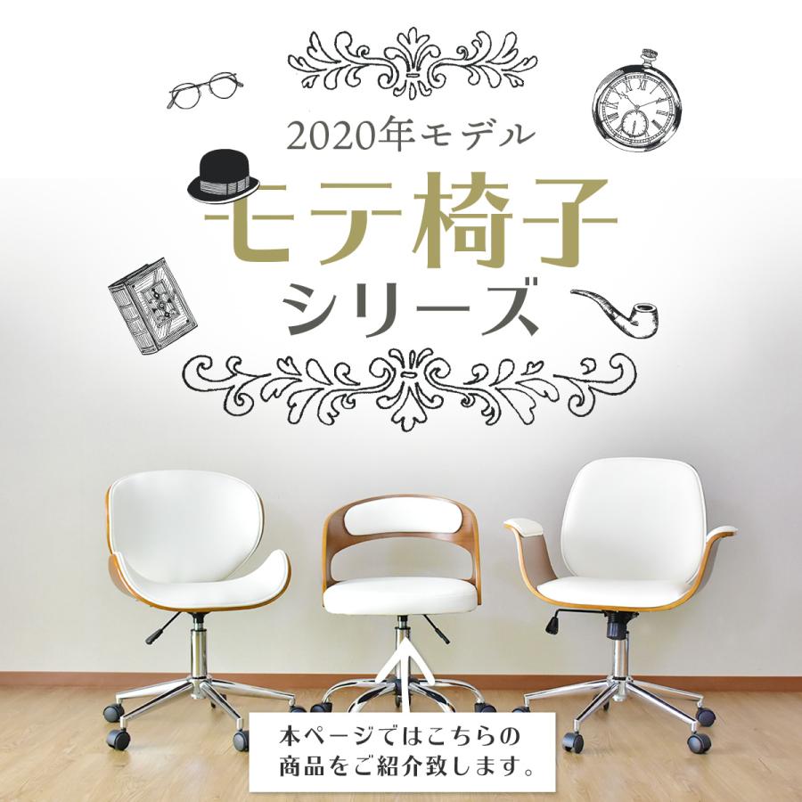 DORIS（ドリス） チェアー おしゃれ パソコンチェア オフィス pc