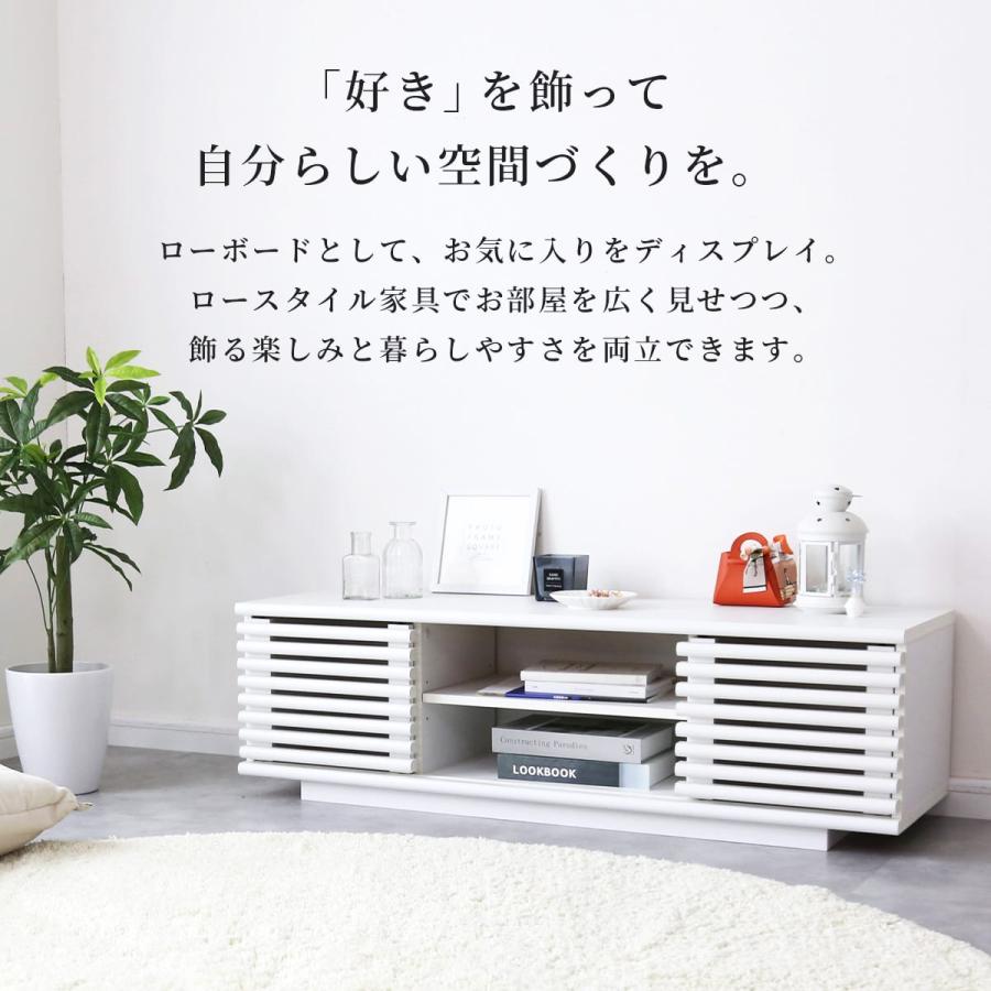 DORIS（ドリス） テレビ台 ローボード 幅120 おしゃれ テレビボード TV