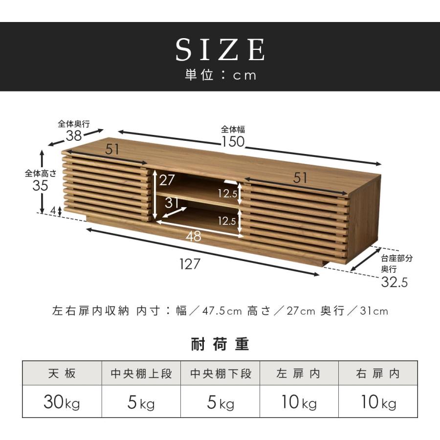 DORIS（ドリス） テレビ台 tv ローボード セレーナ 150cm 棚