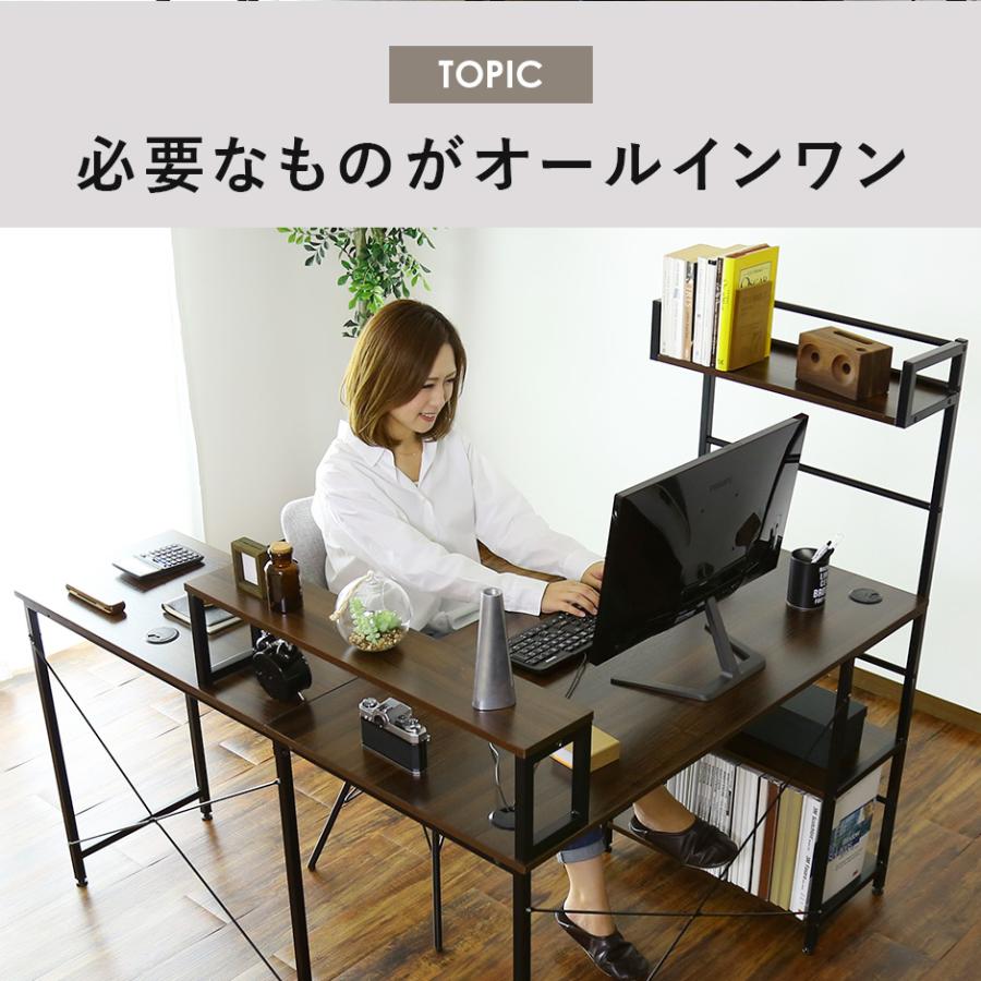 DORIS（ドリス） パソコンデスク 収納付き デスク 一体型 ラック付き L