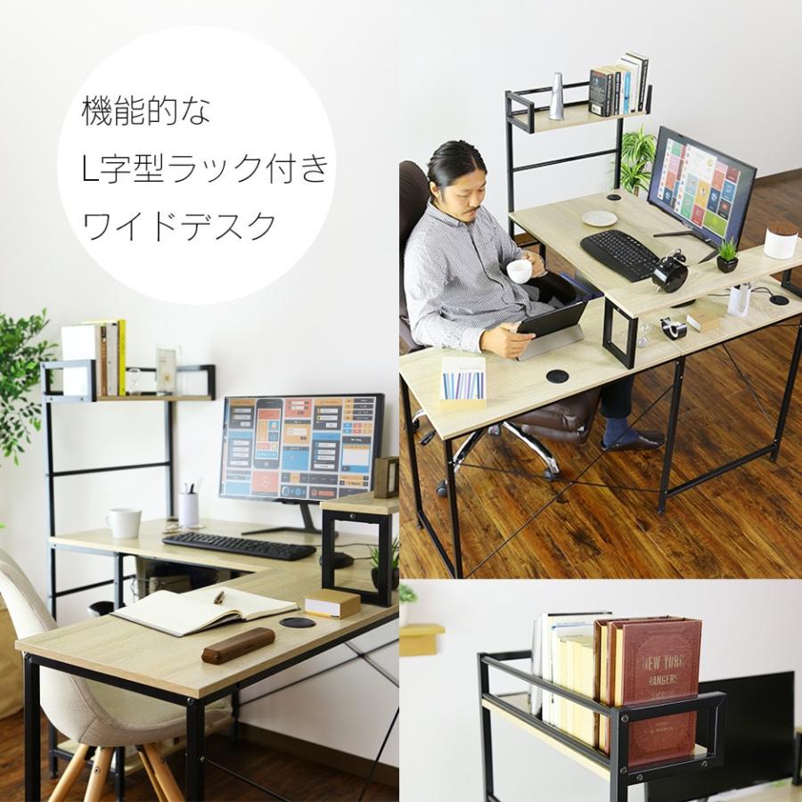 DORIS パソコンデスク 収納付き デスク 一体型 ラック付き L字型 DORIS パソコンデスク 収納付き デスク 一体型 ラック付き L字型
