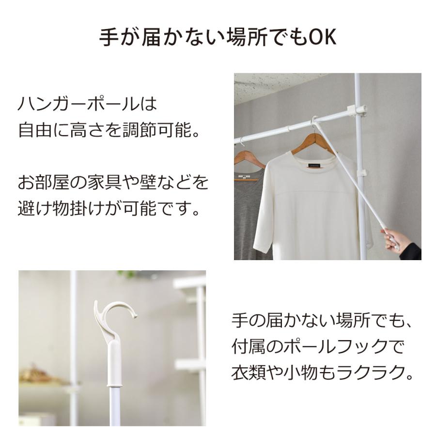 DORIS（ドリス） ハンガーラック ラック 突っ張りラック 収納 つっぱり
