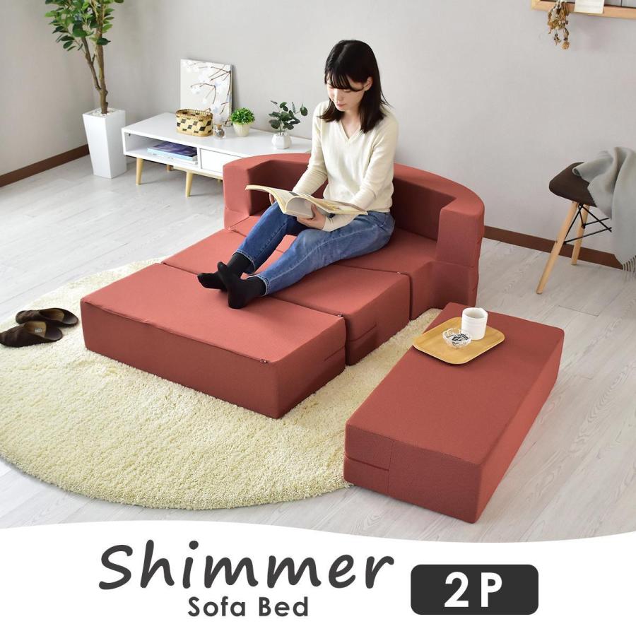 DORIS ソファーベッド ソファ ソファー ローソファー クッション