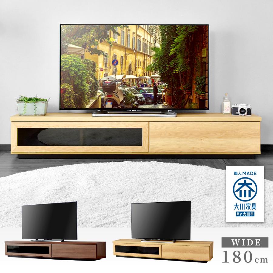 テレビ台 テレビボード 幅180cm 日本製 国産 大川家具 完成品 Tv台 ロータイプ 収納 ショット180cm インテリア家具 おすすめ おしゃれ Dr Shot180 Doris 通販 Yahoo ショッピング