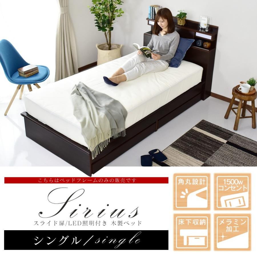 ベッド シングル ベット ローベッド フロア 棚 コンセント付き フレーム シリウスs 北欧 プレゼント Dr Sirius S Doris 通販 Yahoo ショッピング