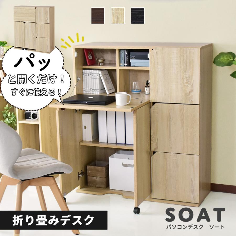 DORIS（ドリス） デスク 収納 木製 PC オフィス 机 幅95cm 勉強机 学習
