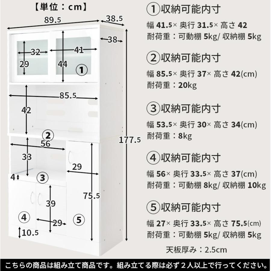 DORIS（ドリス） 食器棚 おしゃれ 幅90 ハイタイプ スリム 収納 レンジ