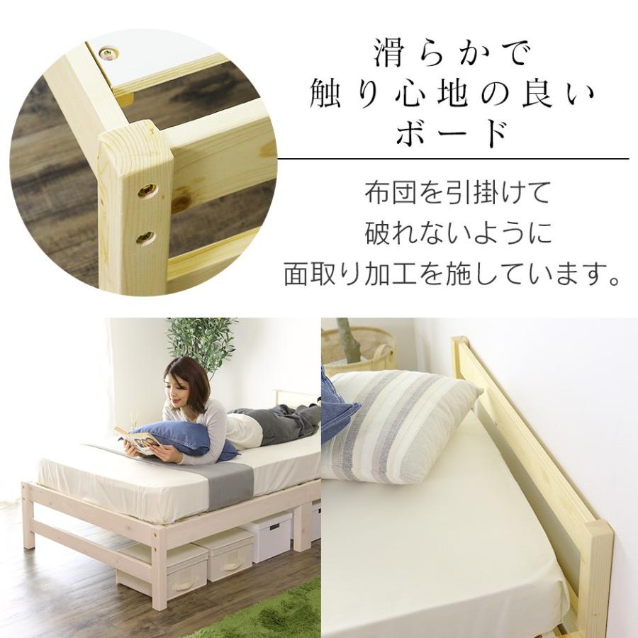 DORIS（ドリス） すのこ ベッド ベット ベッドフレーム シングル 天然