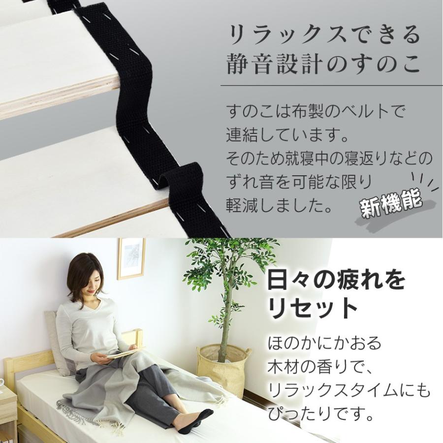 DORIS（ドリス） すのこ ベッド ベット ベッドフレーム シングル 天然