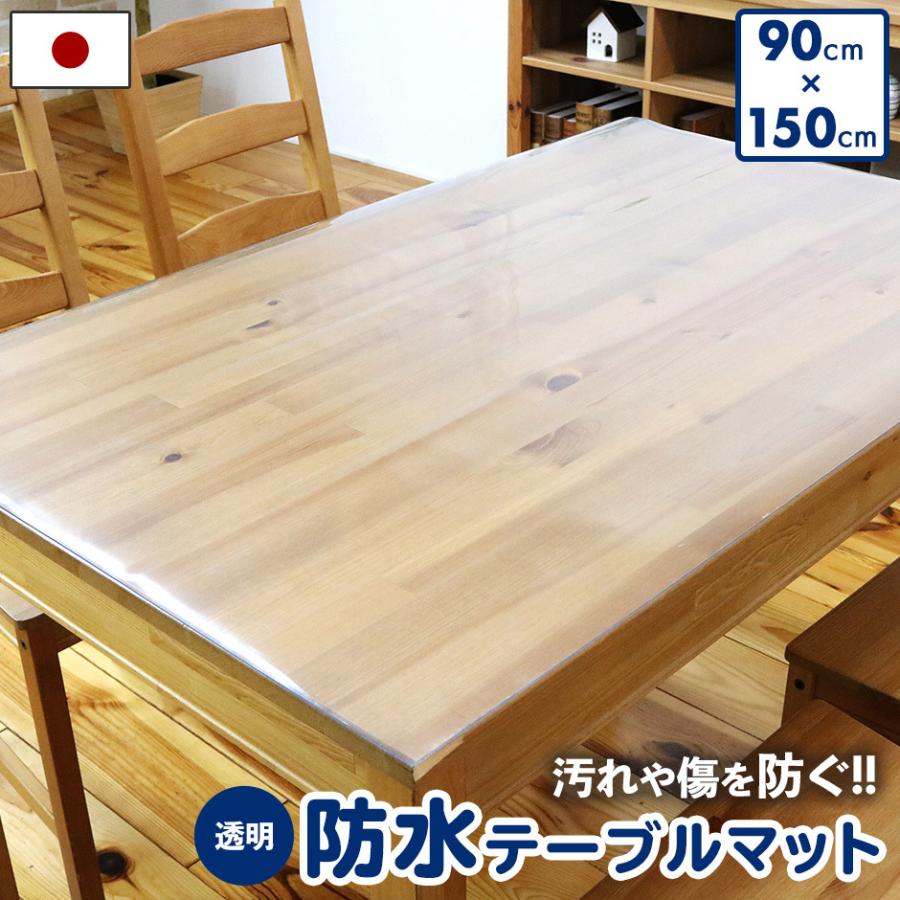 DORIS（ドリス） テーブルマット お手入れ簡単 べたつかない 清潔 防水