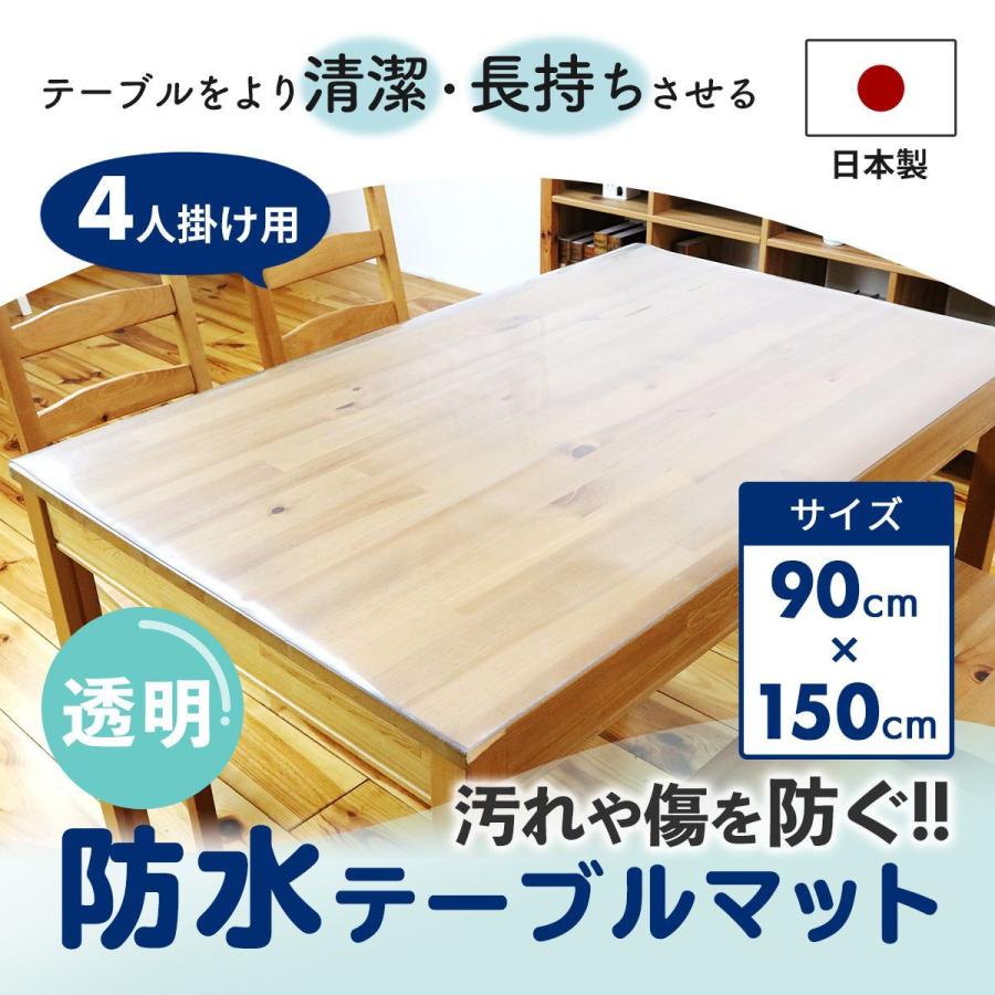 DORIS（ドリス） テーブルマット お手入れ簡単 べたつかない 清潔 防水