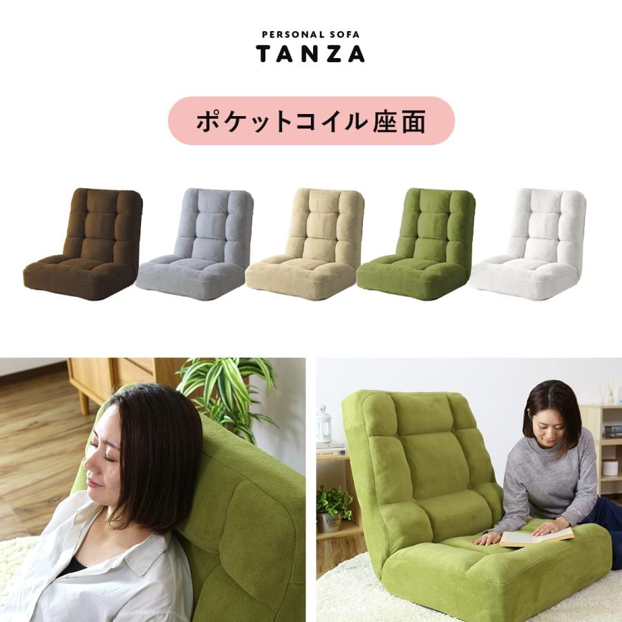 DORIS（ドリス） 座椅子 ソファー 一人掛け おしゃれ コンパクト 座