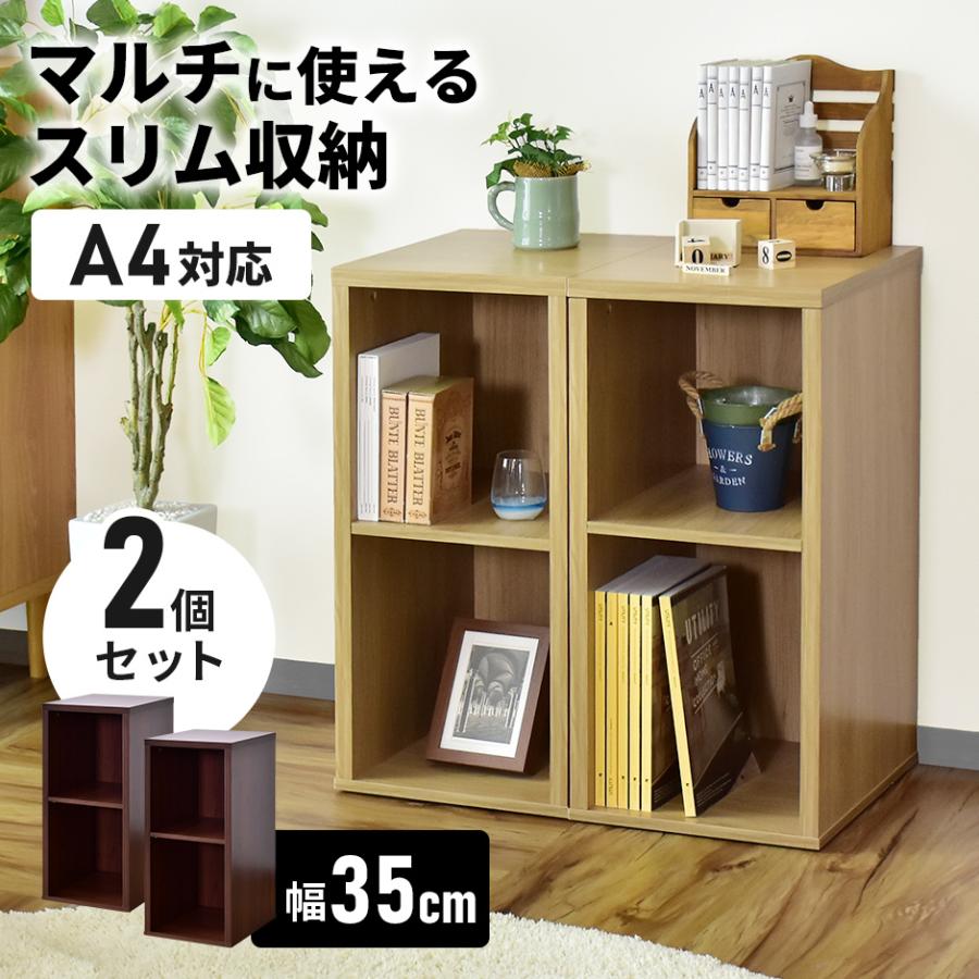 DORIS（ドリス） マルチラック おしゃれ 収納 チェスト カラーボックス