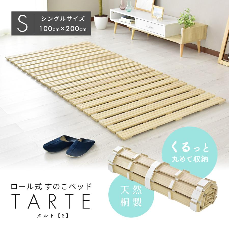 DORIS（ドリス） ベッド すのこベッド ベット シングル 軽量
