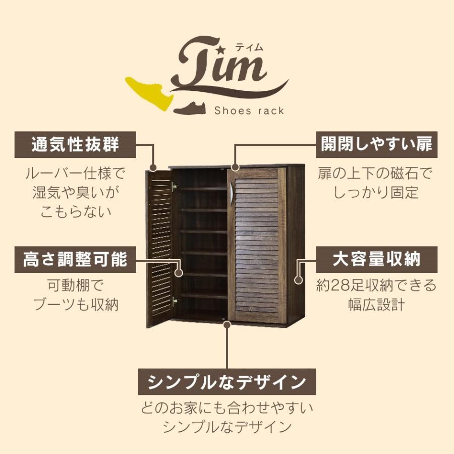 シューズボックス おしゃれ 靴箱 玄関収納 靴だな 下駄箱 シューズラック 幅76 ルーバー付 靴 収納 ティム80 北欧 プレゼント Dr Tim80 Doris 通販 Yahoo ショッピング