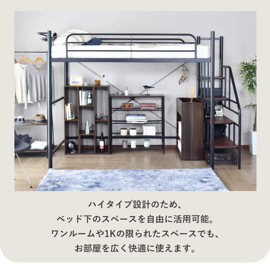 DORIS（ドリス） ロフトベッド 階段 シングルサイズ コンセント付き 幅